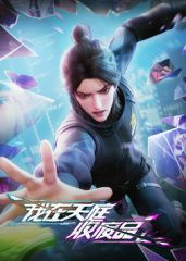 我在天庭收廢品